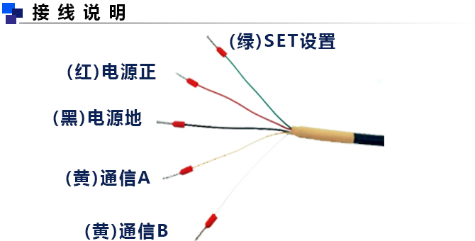 土壤水分傳感器產(chǎn)品尺寸接線說明
