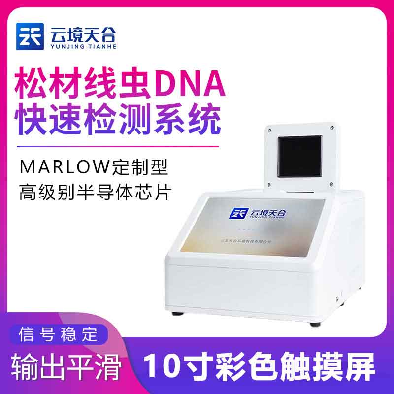 松材線蟲檢測設(shè)備是什么