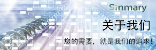 關(guān)于我們